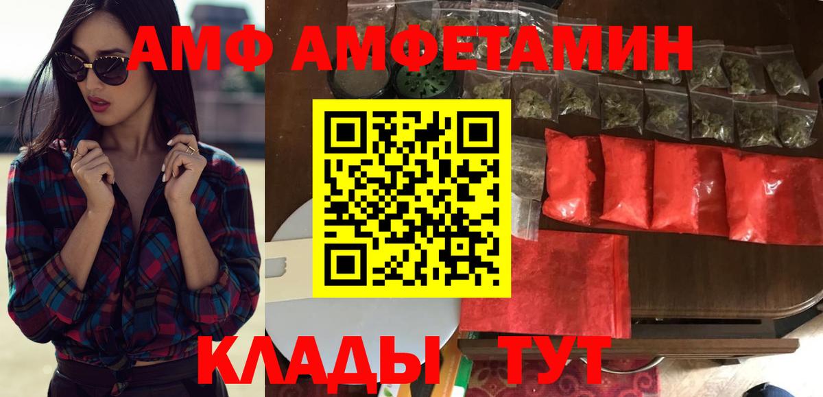 АМФЕТАМИН  Вход с VPN  АМФ  Amphetamine 97%  Серов 