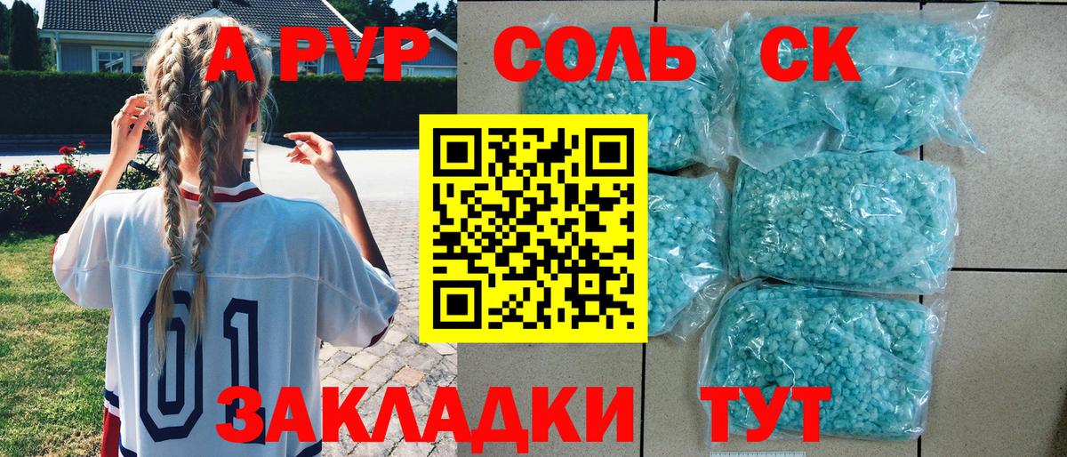 APVP  Вход с VPN  Серов  А ПВП крисы CK  APVP Crystall 