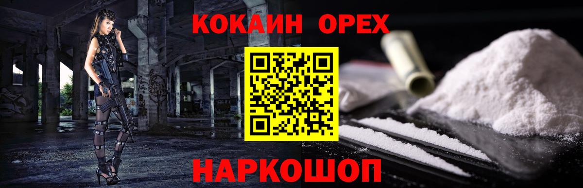 КОКАИН FishScale  Вход с VPN  Cocaine  Серов 