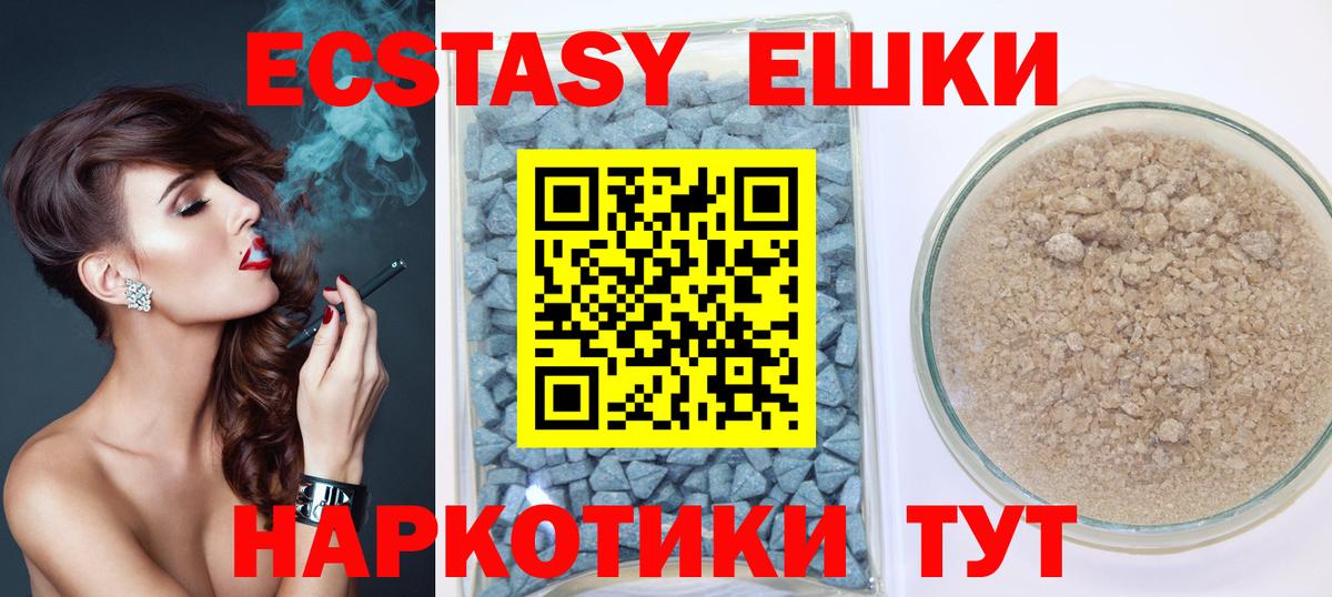 Экстази 250 мг  omg онион  Ecstasy  Серов  Экстази 280 MDMA  Вход с VPN  где можно купить наркотик 