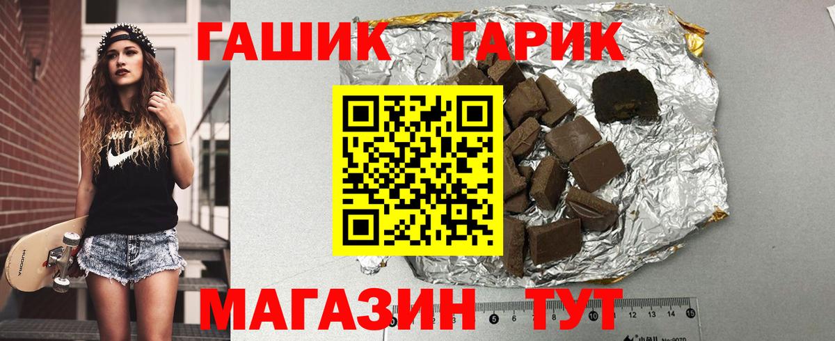 Гашиш 40% ТГК  Вход с VPN  Серов 