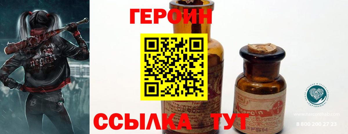 Серов  ГЕРОИН белый  Вход с VPN 