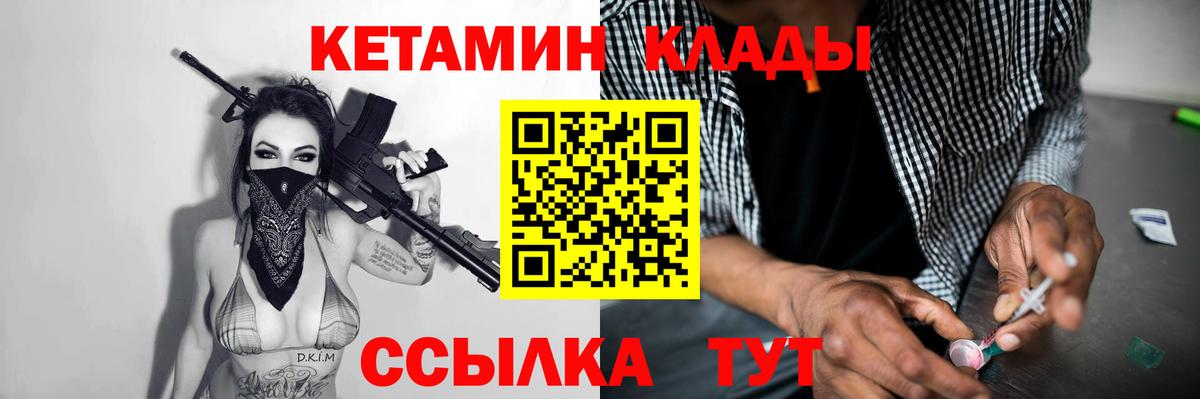 Кетамин VHQ Серов