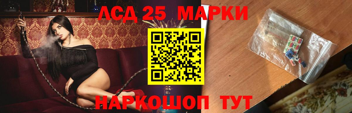 Лсд 25 экстази  ЛСД экстази ecstasy  LSD-25 экстази ecstasy  Вход с VPN  Серов 