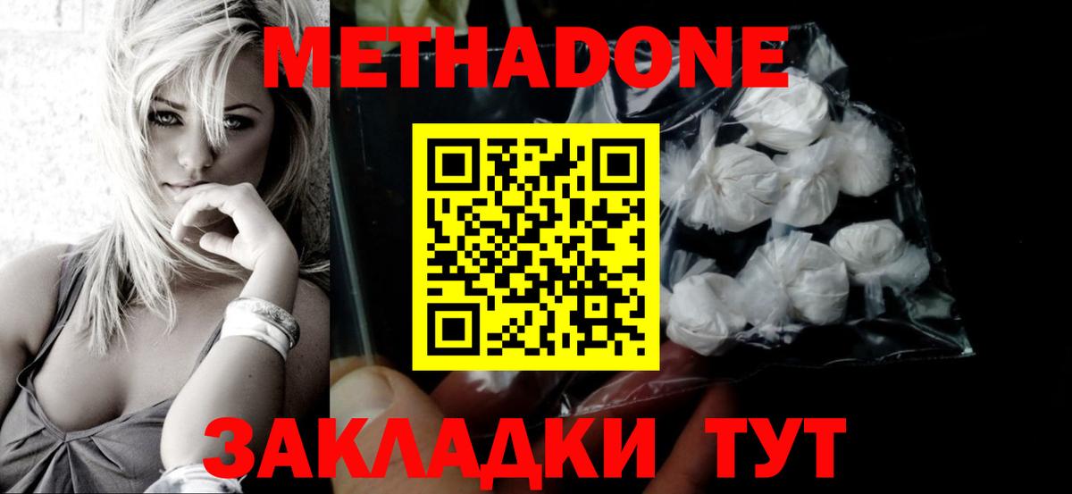маркетплейс телеграм  KRAKEN ссылка  Вход с VPN  Метадон кристалл  Метадон мёд  Серов 