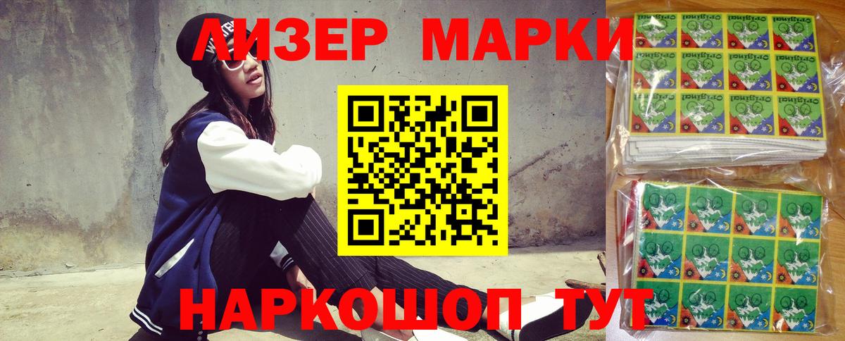 Марки N-bome 1500мкг Серов