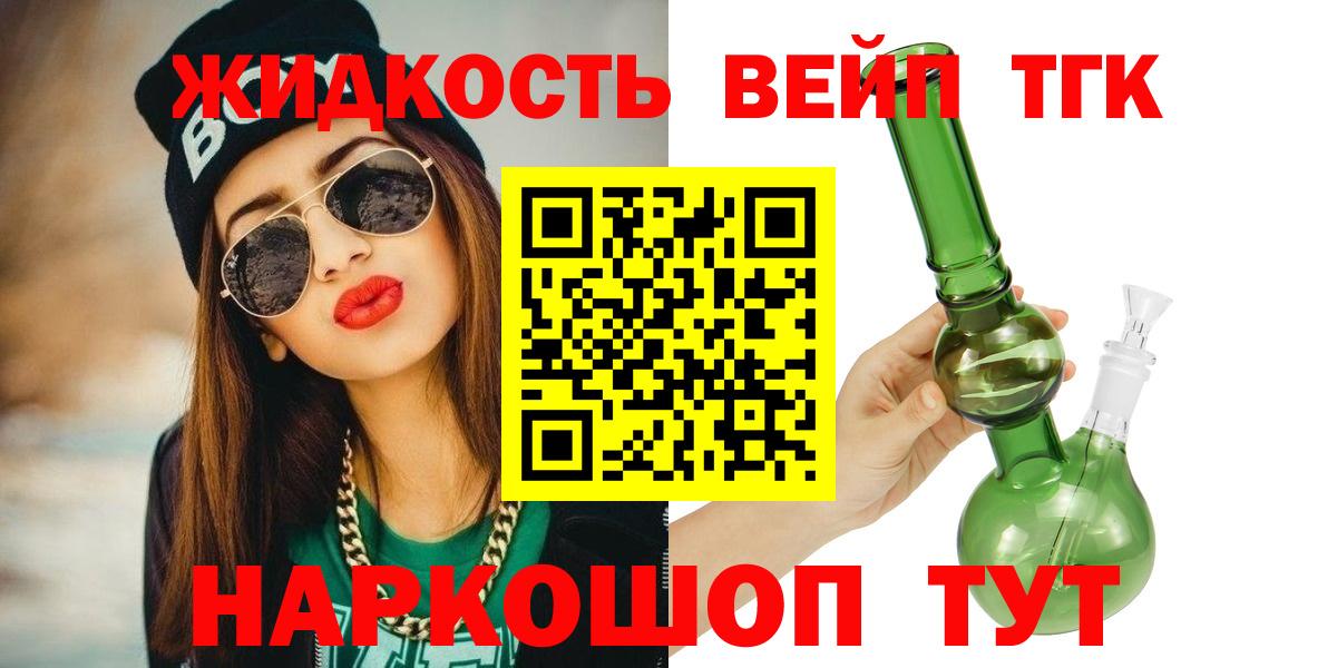 ТГК концентрат  Дистиллят ТГК концентрат  МЕГА   Вход с VPN  Серов 